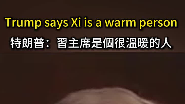Watch This | Trump says Xi is a warm person