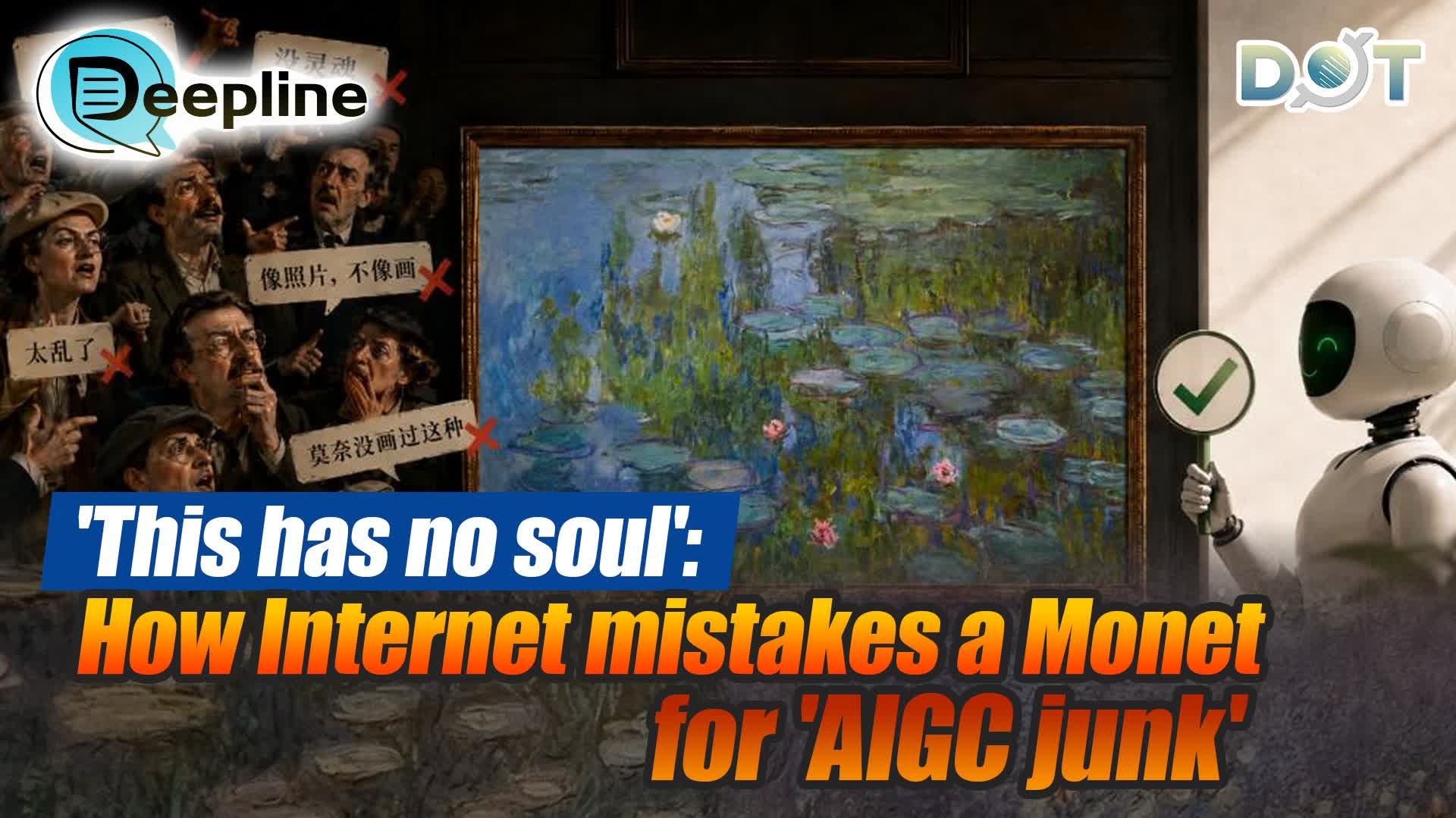 Deepline | 'This has no soul': How Internet mistakes a Monet for 'AIGC junk'