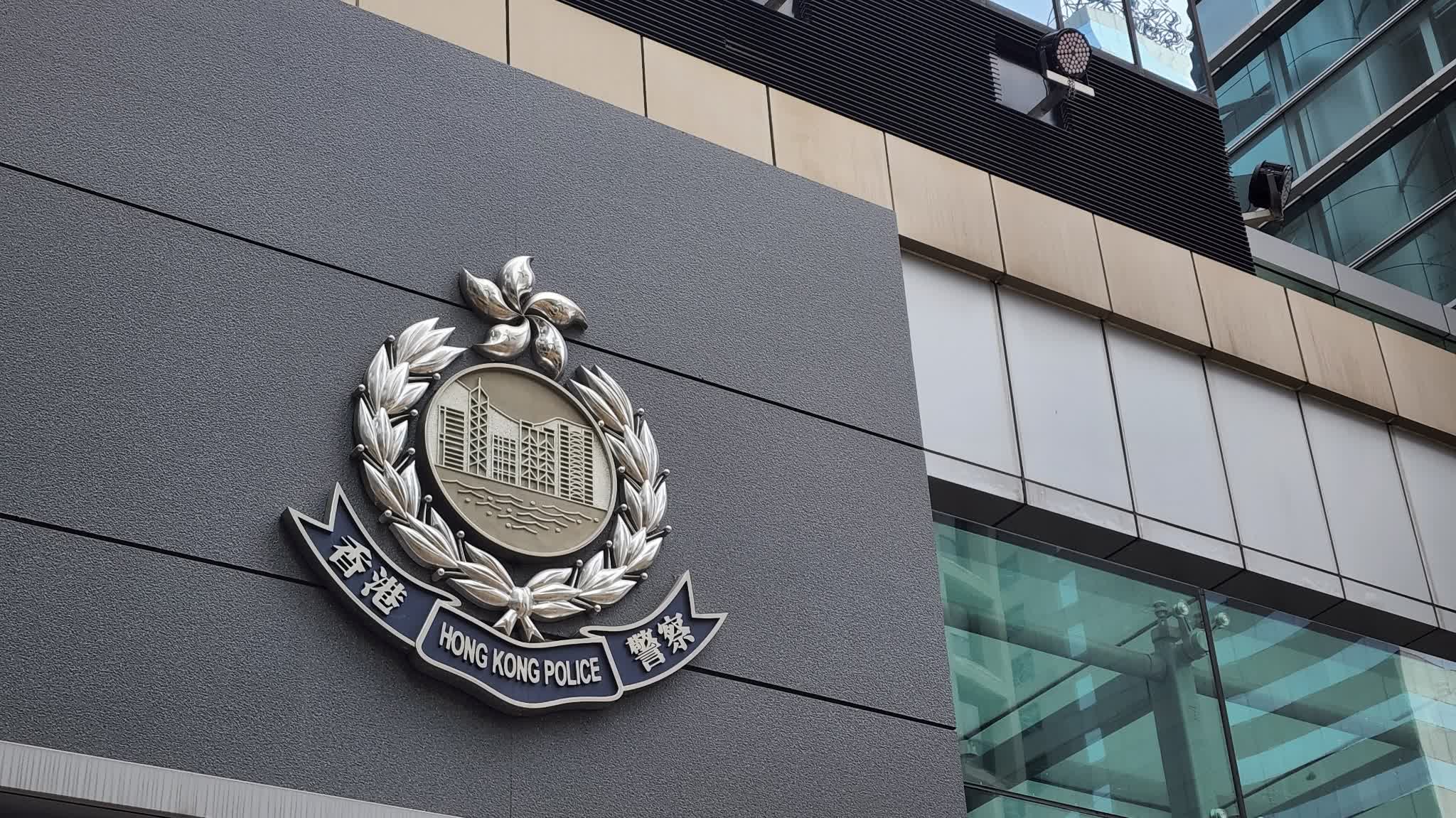 Accidental gun discharge at East Kowloon police headquarters, no injuries reported