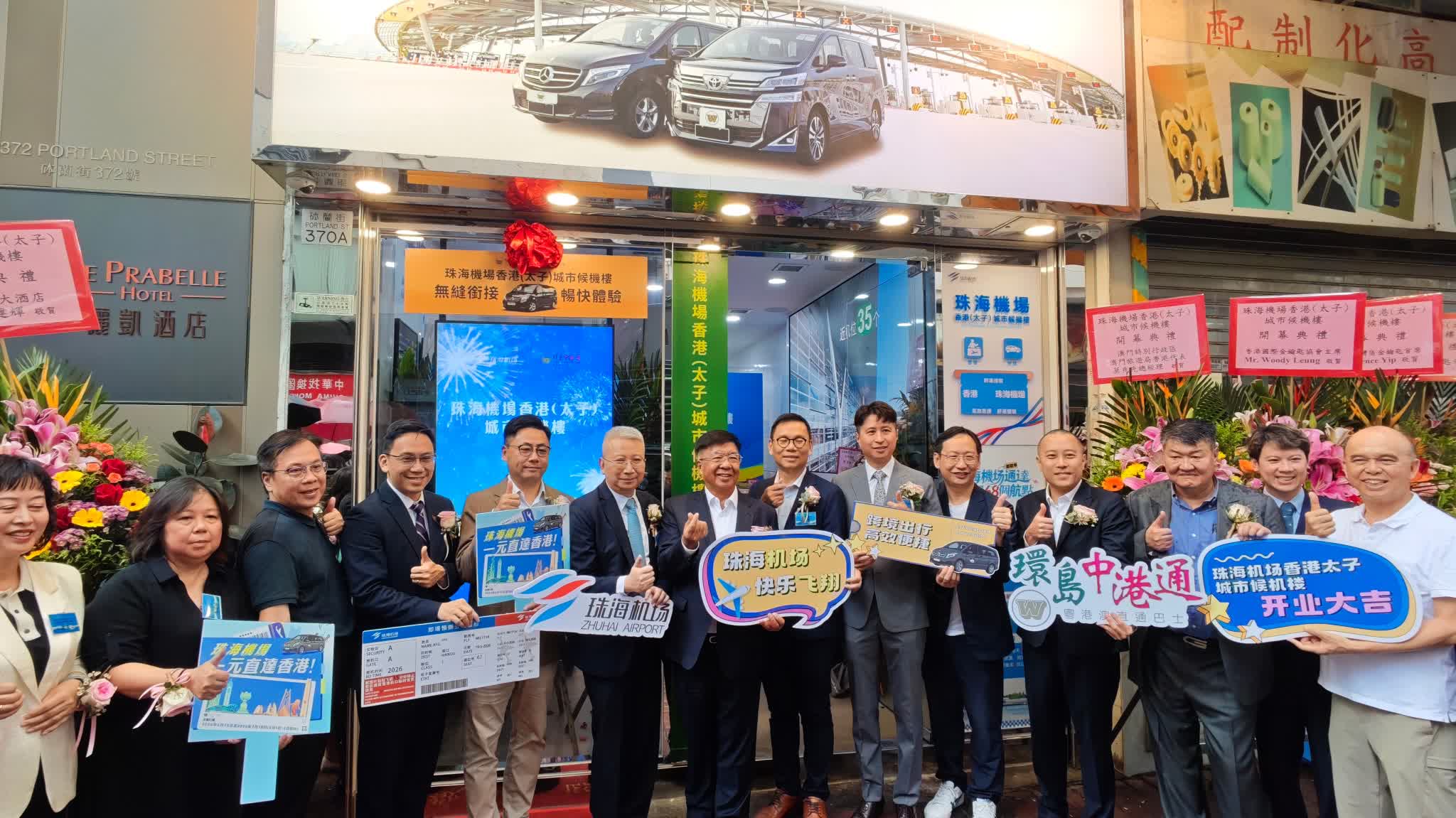 Trans Island opens first Zhuhai Airport terminal in Mong Kok: Cross-boundary business shuttle at HK$260