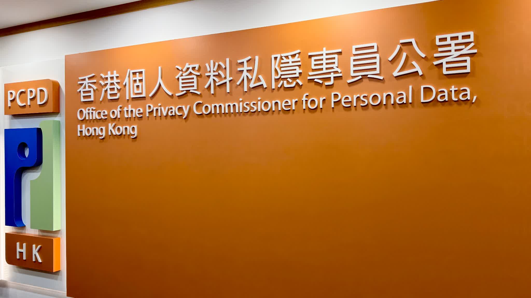 PCPD: Nearly 30% of institutions retain personal data collected via AI systems
