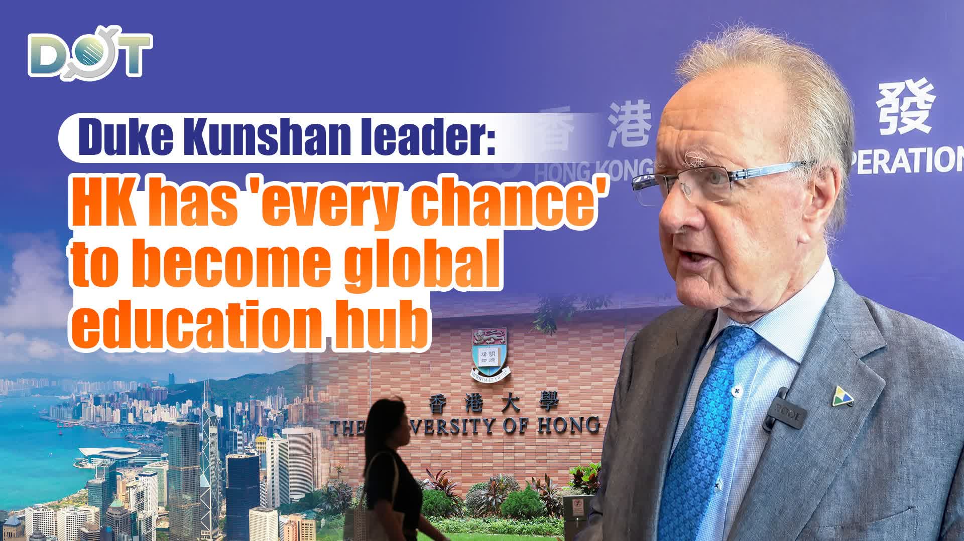 Watch This | Duke Kunshan leader: HK has 'every chance' to become global education hub
