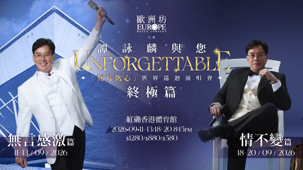 Alan Tam to hold concert at HK Coliseum this September: Priority booking for CCB credit cards starts June 22