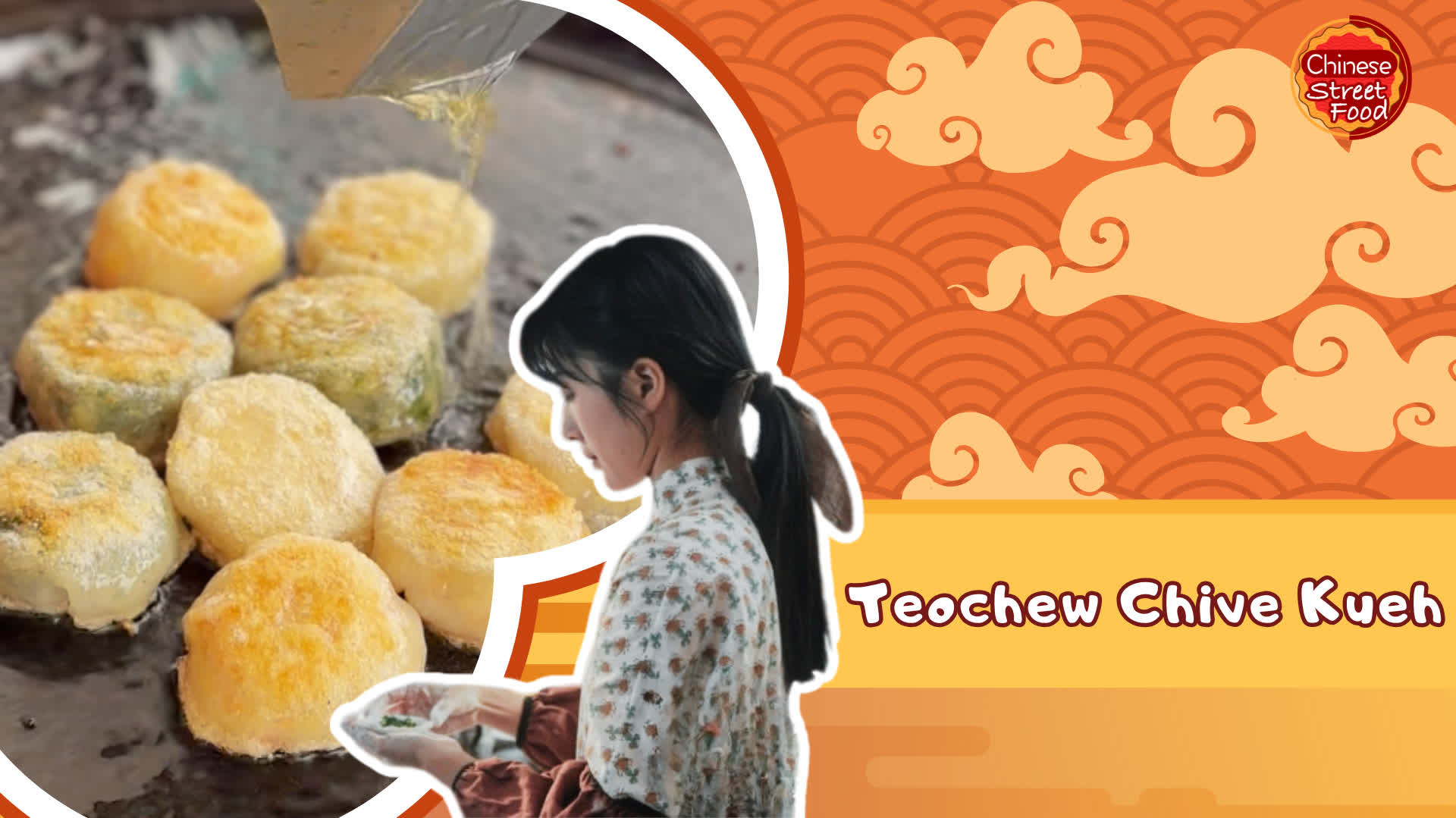 100 Ways To Drool | Teochew chive kueh: Street food appears in movie Dear You