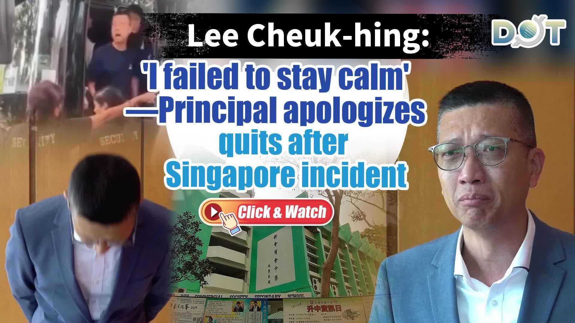 Watch This | Lee Cheuk-hing: 'I failed to stay calm'—principal apologizes and quits after Singapore incident