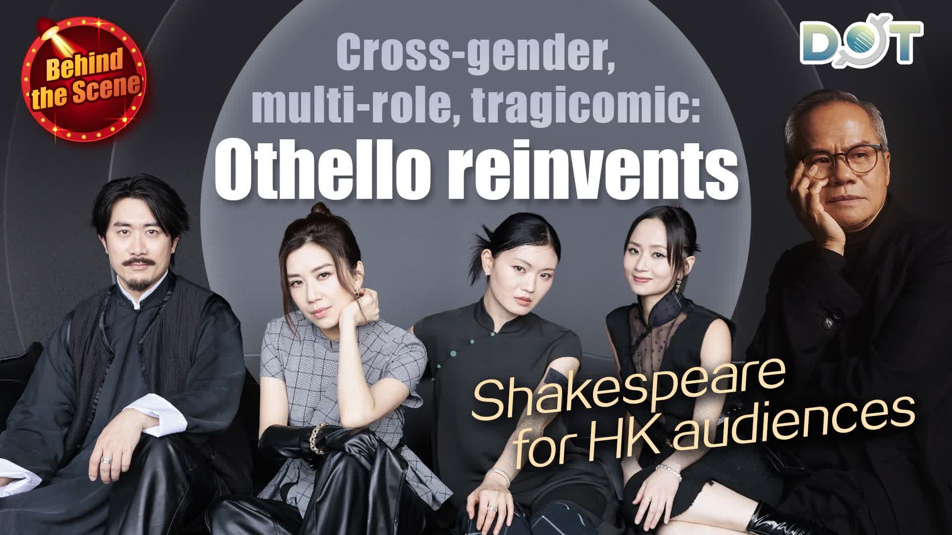 Behind the Scene | Cross-gender, multi-role, tragicomic: Othello reinvents Shakespeare for HK audiences
