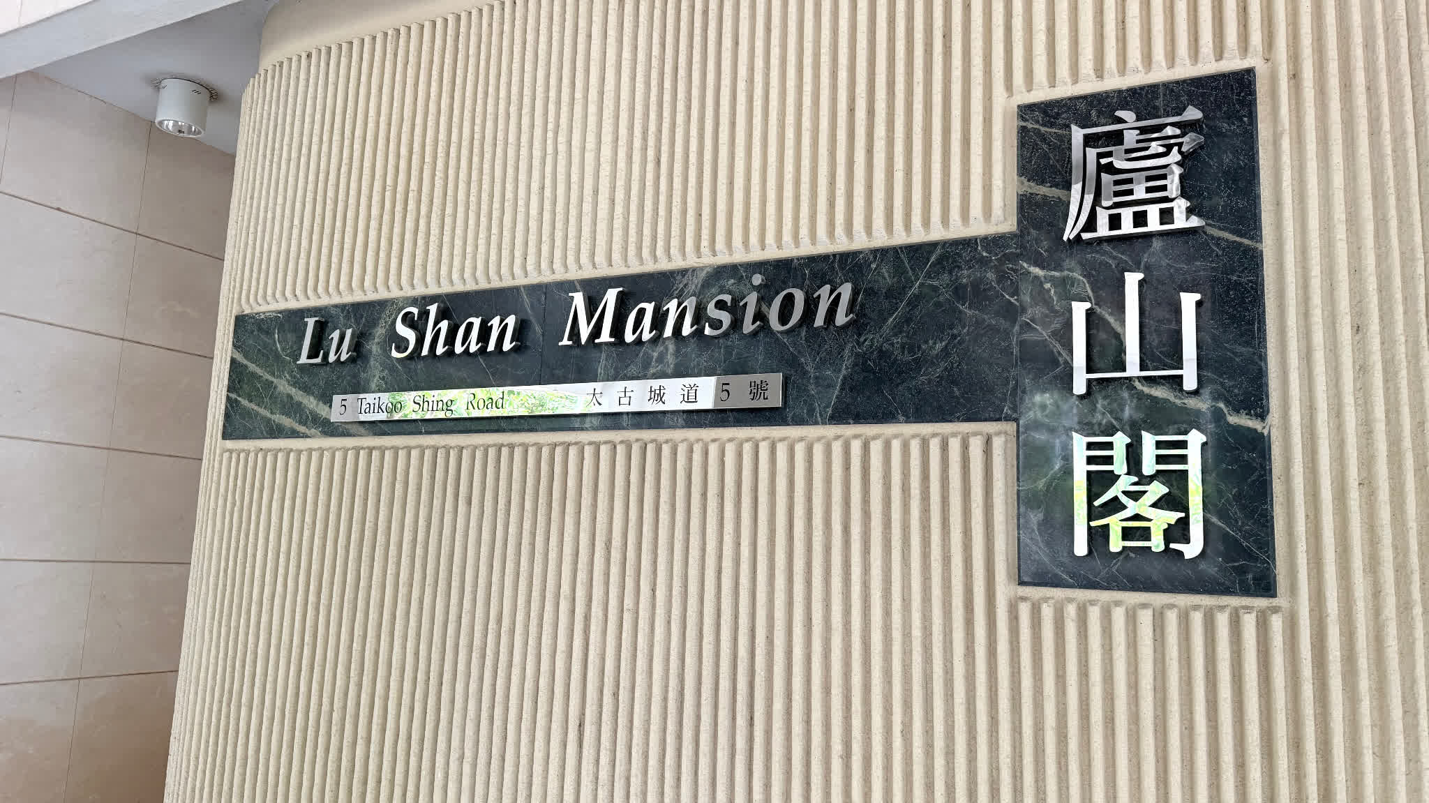 12-year-old HK girl dies after mother's fatal fall from same residential tower in Taikoo Shing