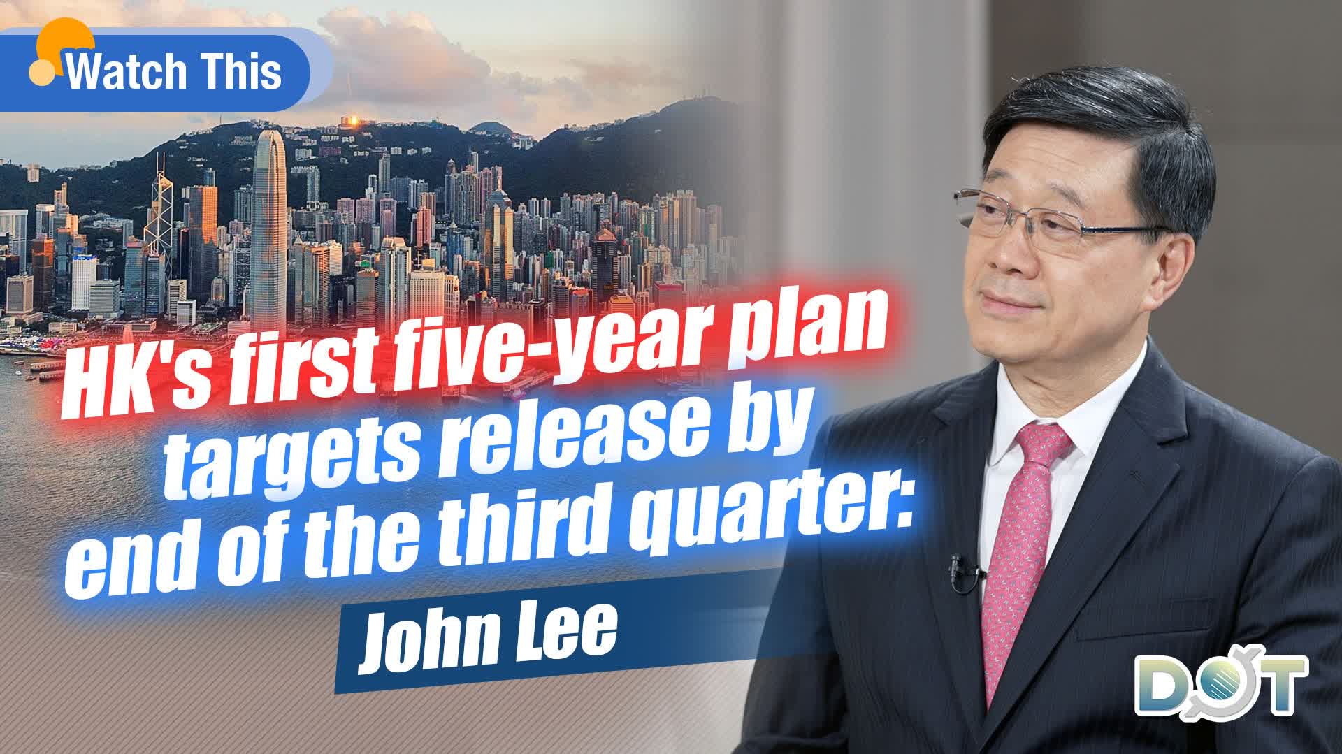 Watch This | HK's first five-year plan targets release by end of the third quarter: John Lee
