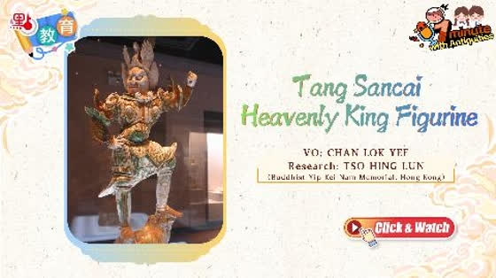 A Minute with Antiquities | Tang Dynasty Sancai Heavenly King figurine