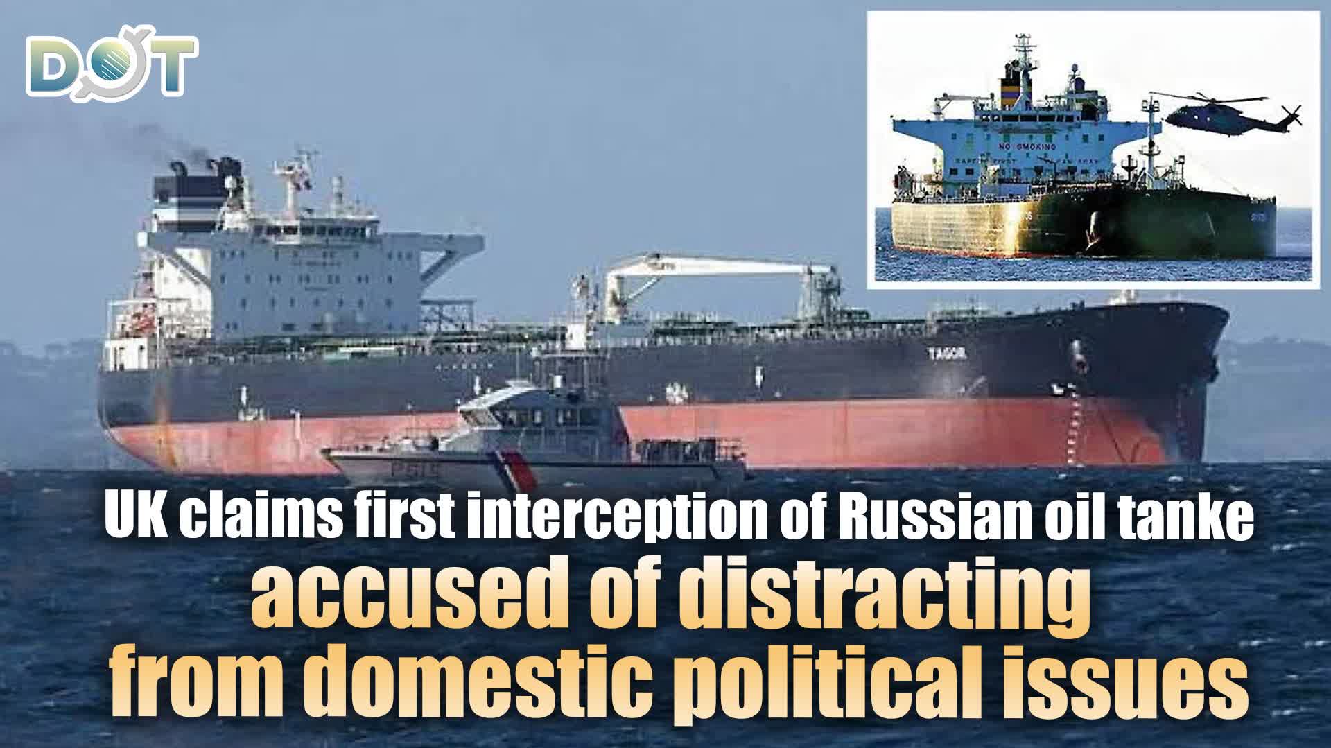 UK claims first interception of Russian oil tanker, accused of distracting from domestic political issues
