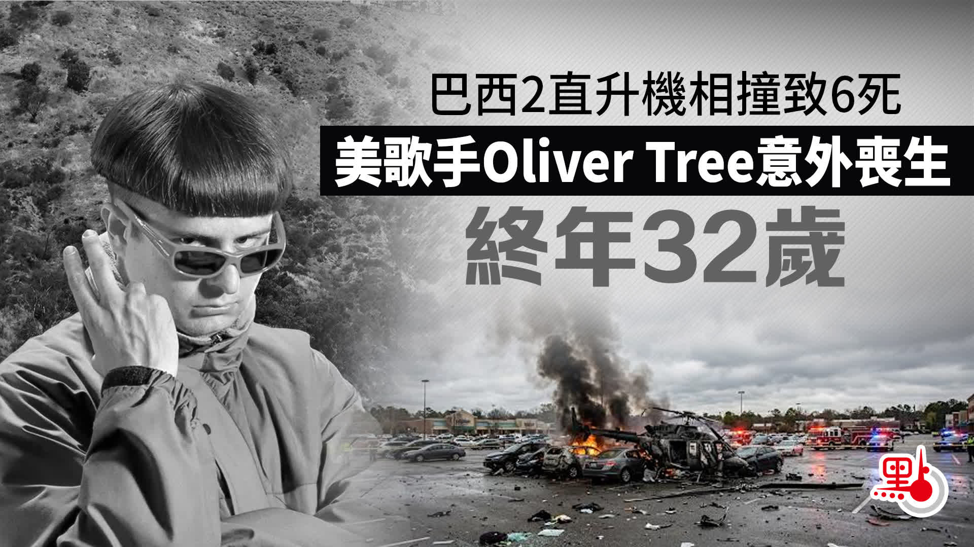 oliver tree 死因