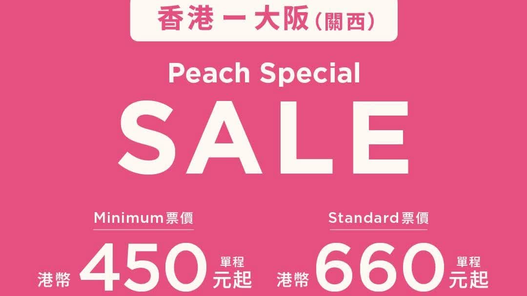 Peach Aviation launches HK–Osaka fare sale with tickets from HK$450