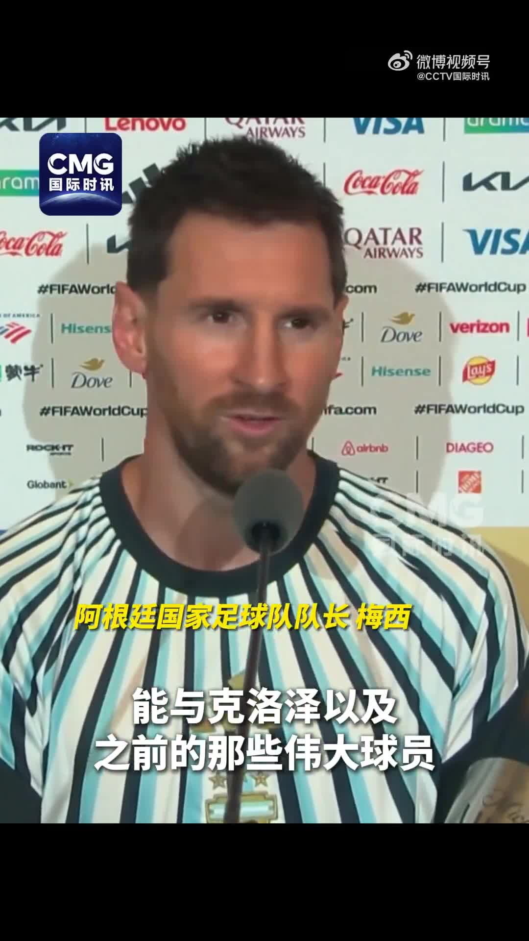 有片）美斯破紀錄18球登頂世界盃射手王- 2026世界盃- 點新聞