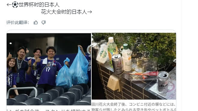 Japanese fans clean up after the World Cup match, sparking polarized controversy at home and abroad