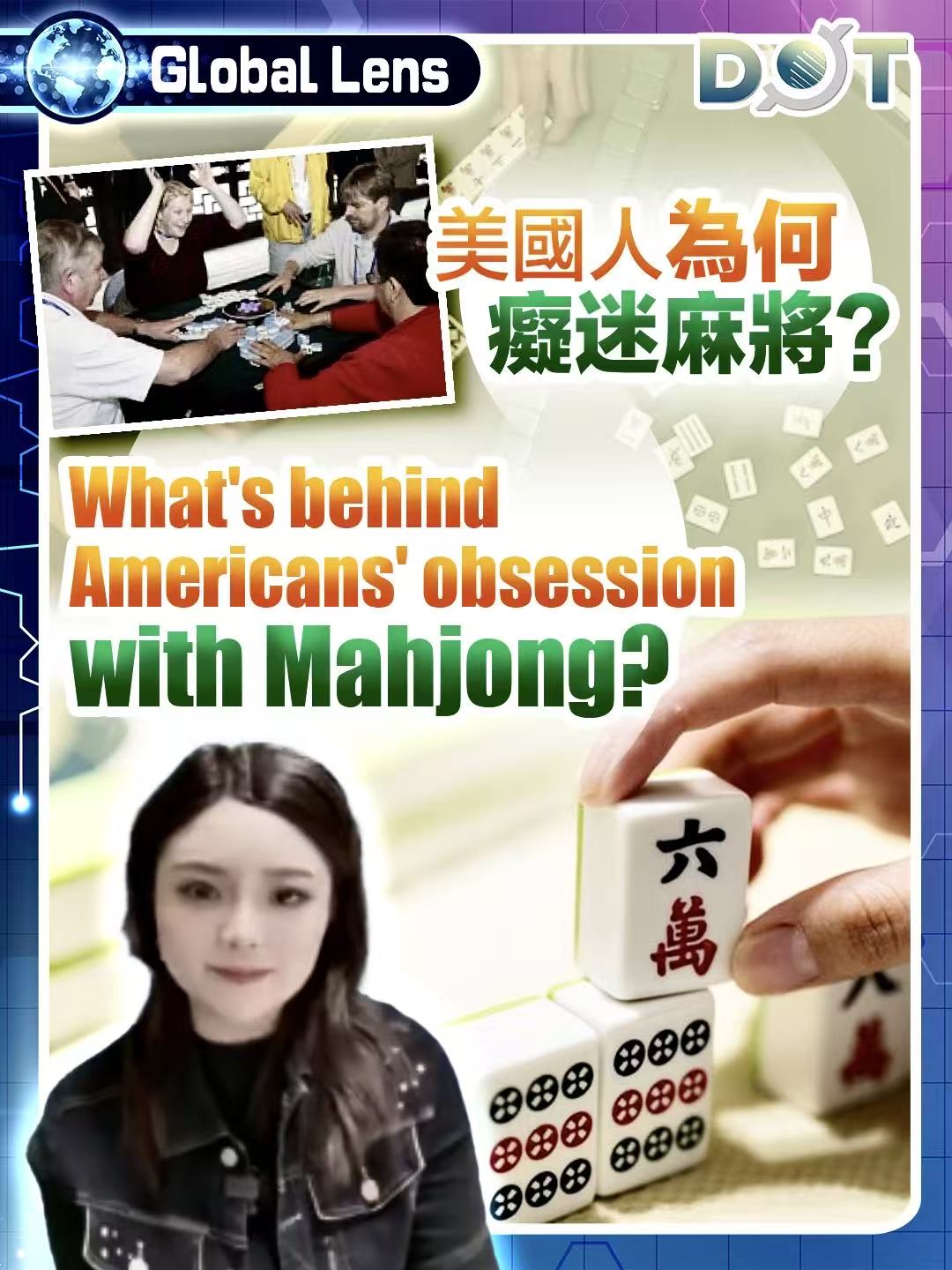 Global Lens | What's behind Americans' obsession with Mahjong?