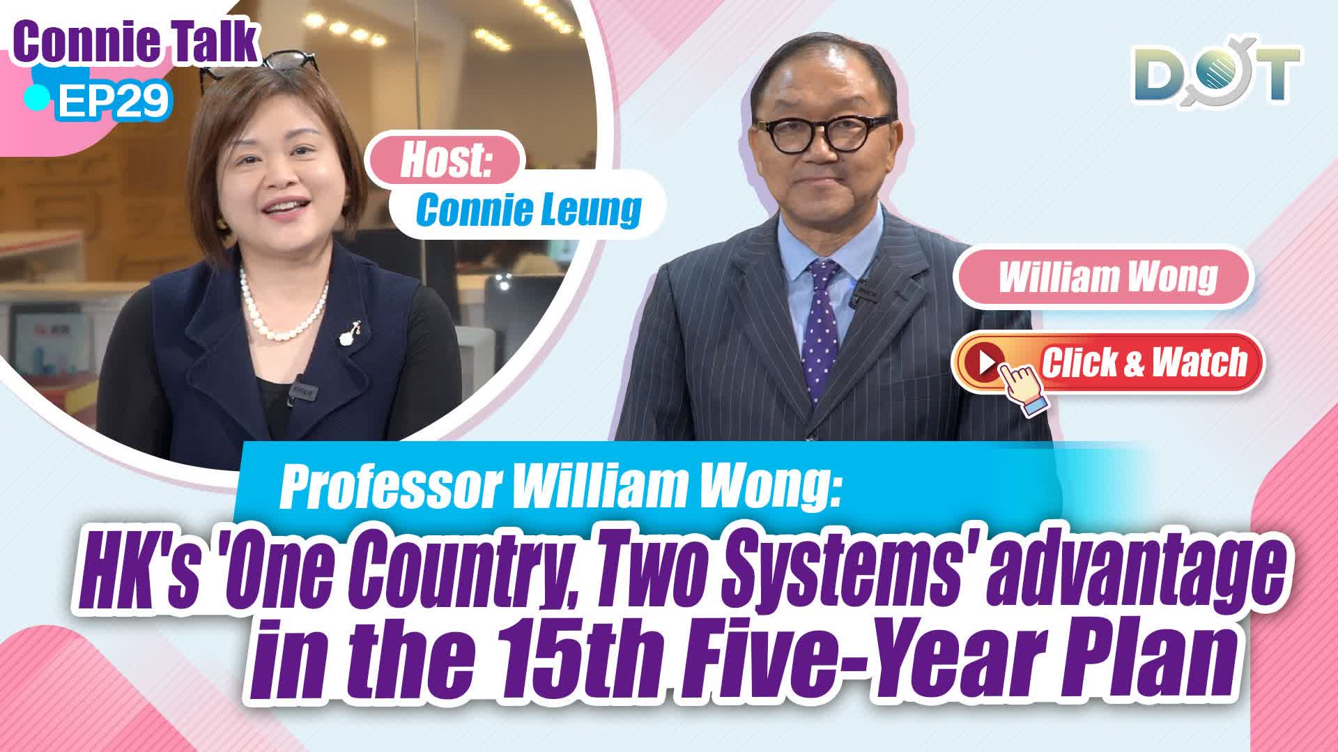 Connie Talk EP29 | Professor William Wong: HK's 'One Country, Two Systems' advantage in the 15th Five-Year Plan