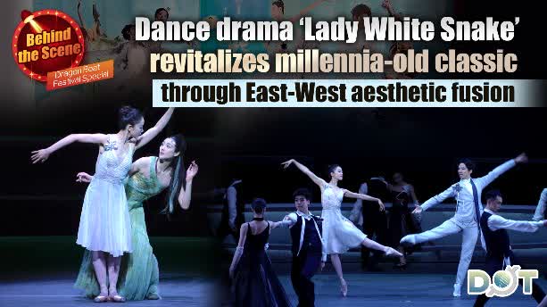 Behind the Scene · Dragon Boat Festival Special | Dance drama 'Lady White Snake' revitalizes millennia‑old classic through East‑West aesthetic fusion
