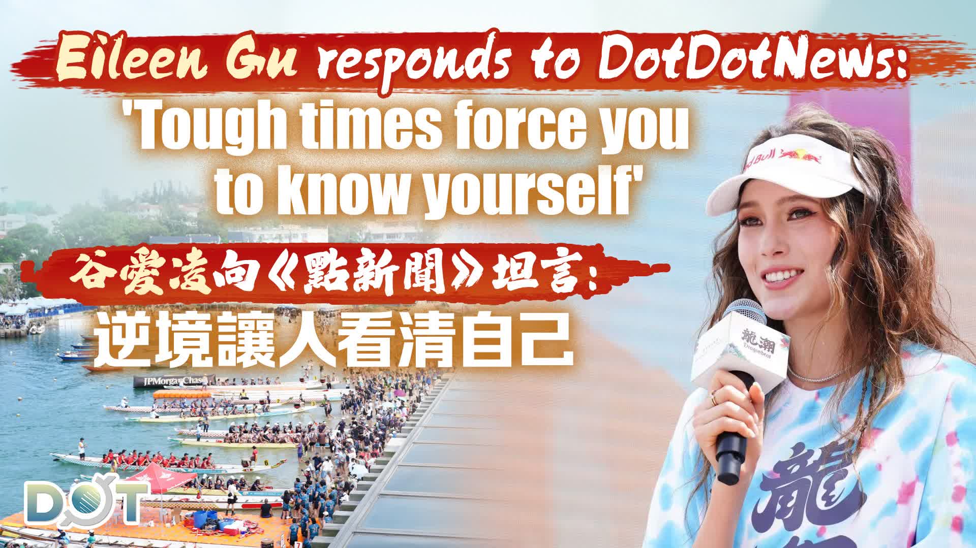 Watch This | Eileen Gu responds to DotDotNews: 'Tough times force you to know yourself'