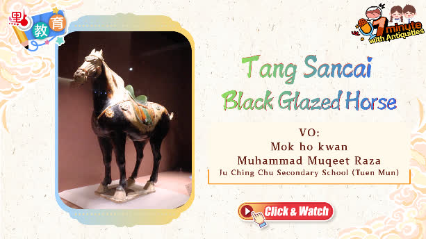 A Minute with Antiquities | Sancai Black Glazed Horse