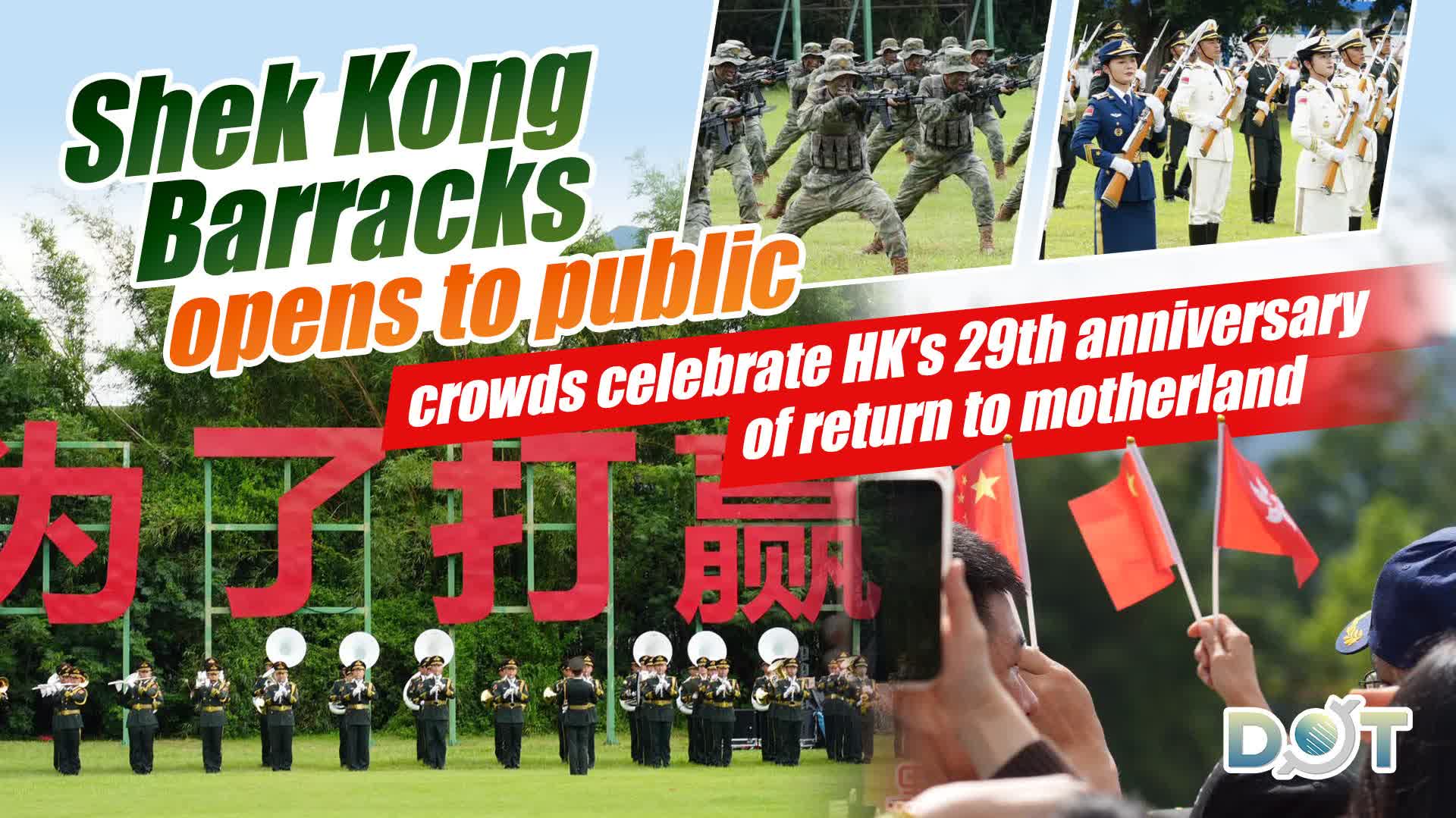 Photos | Shek Kong Barracks opens to public, crowds celebrate HK's 29th anniversary of return to motherland