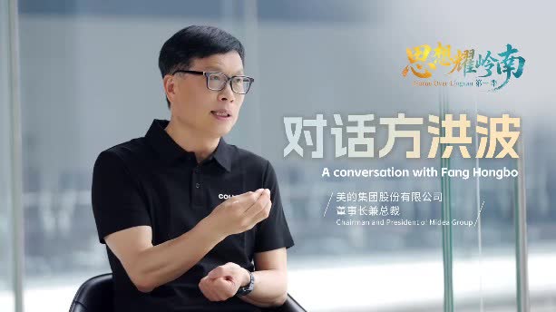 How can a company navigate business cycles and achieve lasting success: Chairman and President of Midea Group