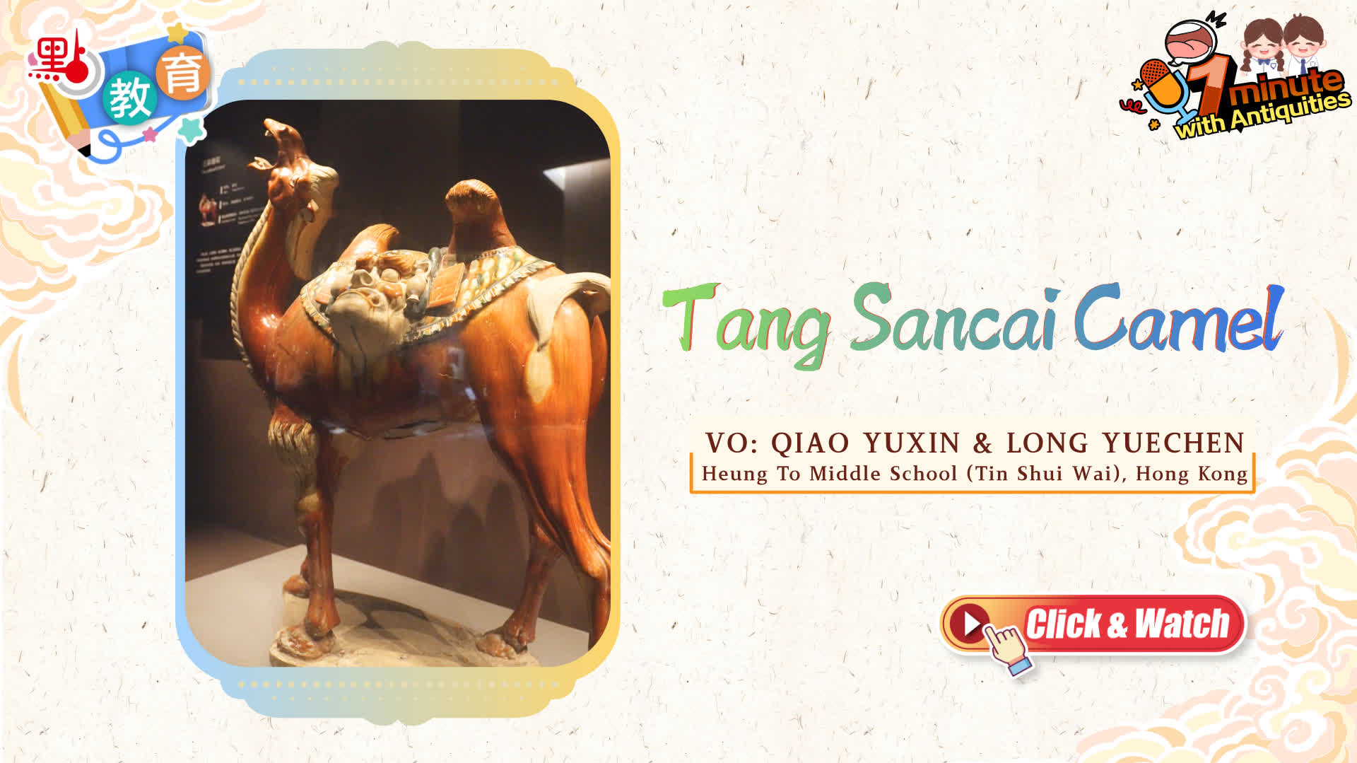 A Minute with Antiquities | Tang Sancai Camel