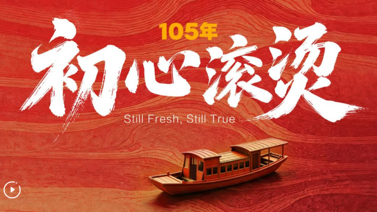 Watch This | Still Fresh, Still True