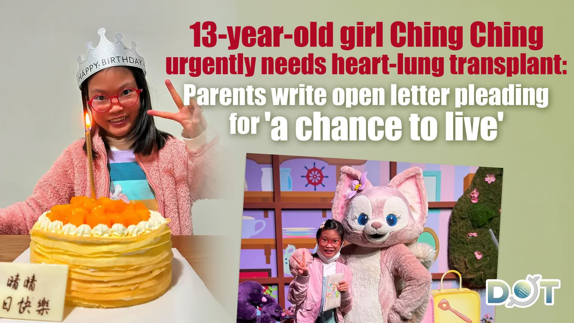13-year-old girl Ching Ching urgently needs heart-lung transplant: Parents write open letter pleading for 'a chance to live'