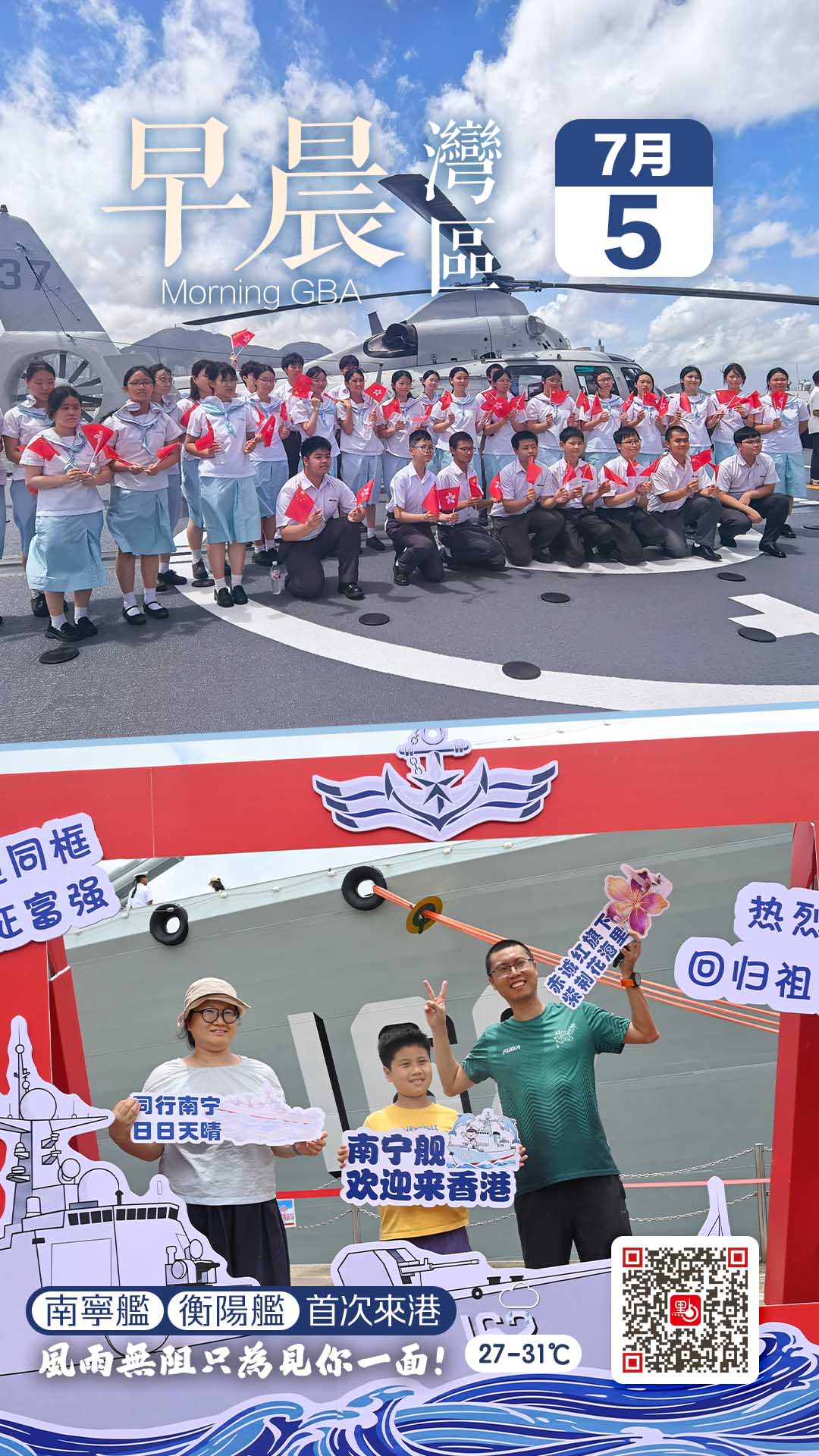 發現灣區｜昂船洲軍營人潮湧動　市民風雨無阻爭睹國之利器風采