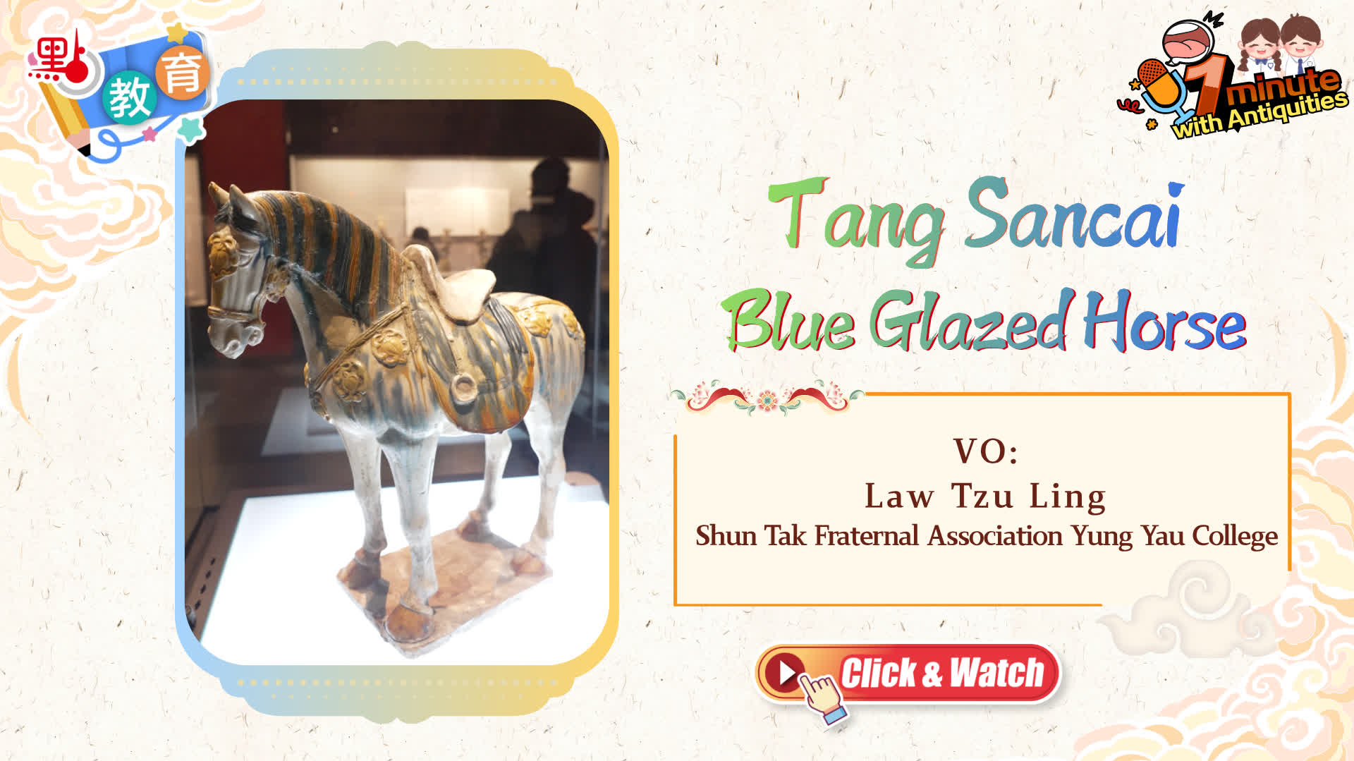 A Minute with Antiquities | Tang Sancai Blue Glaze Horse