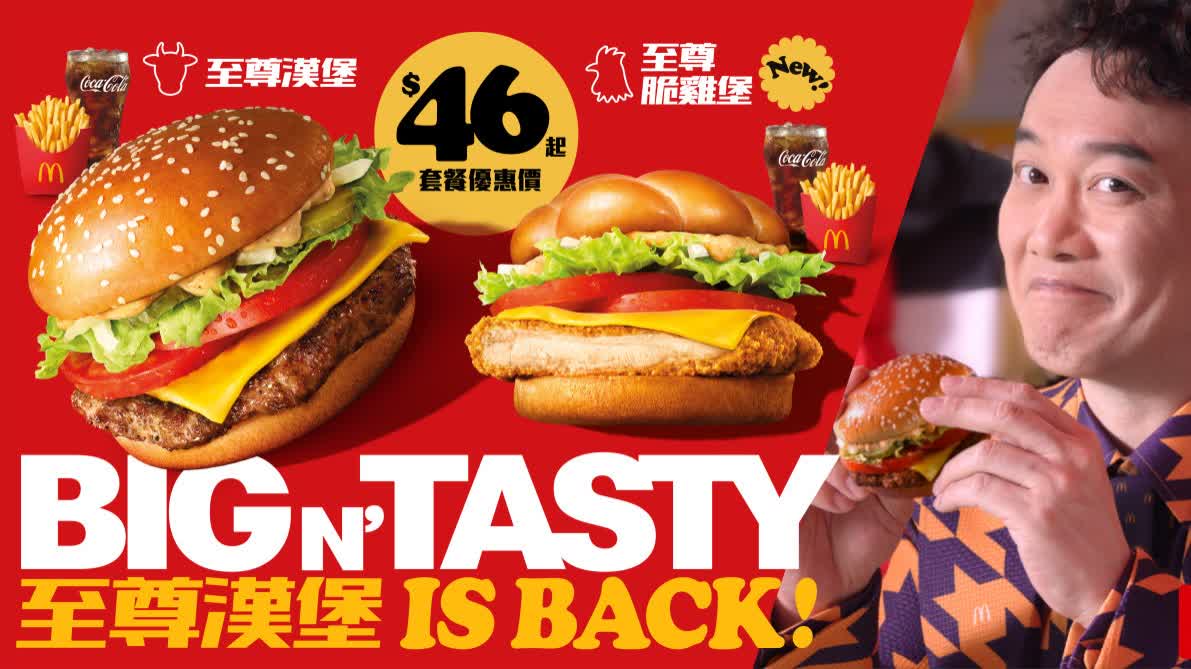 McDonald's HK brings back Big N' Tasty