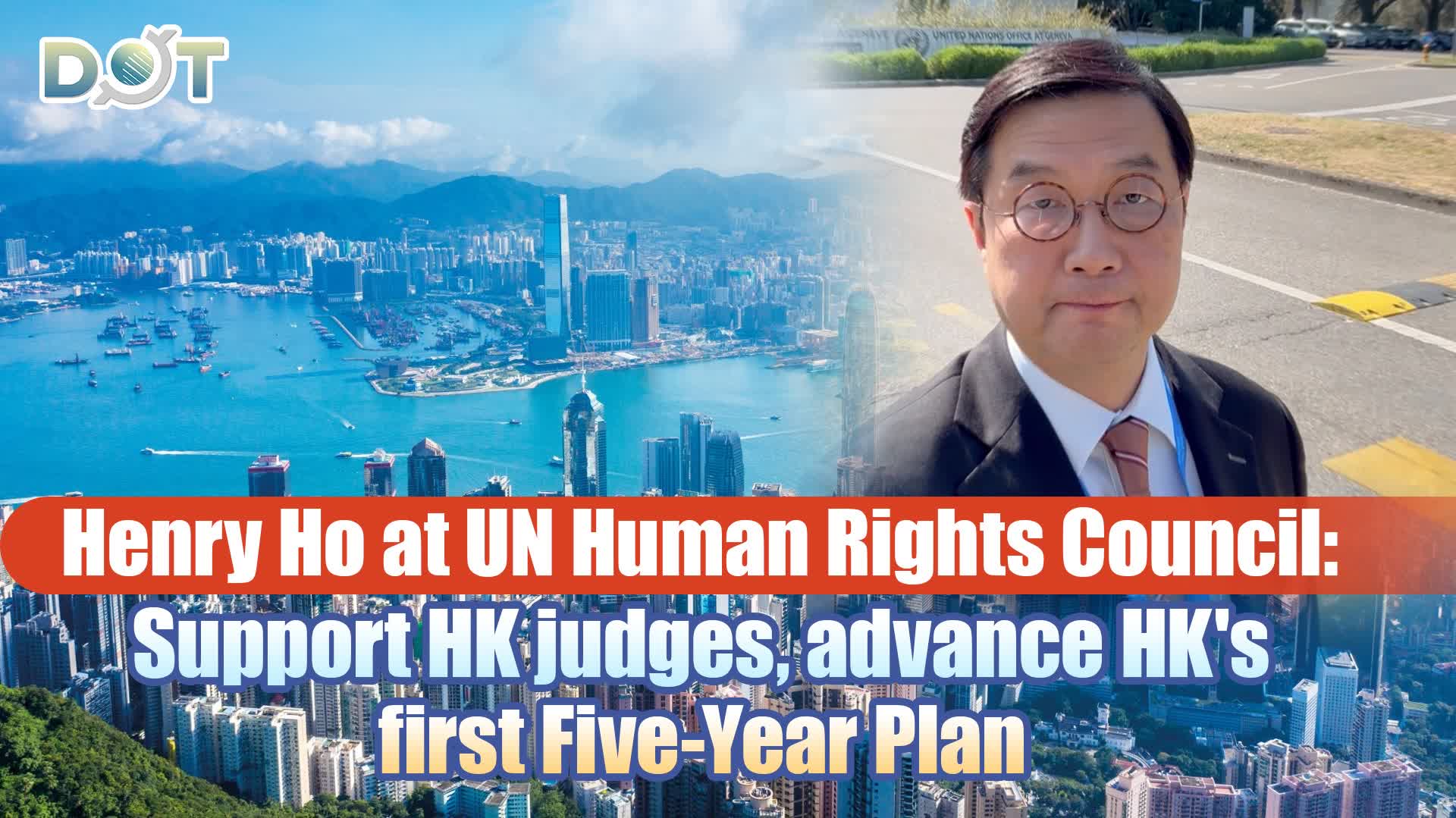Watch This | Henry Ho at UN Human Rights Council: Support HK judges, advance HK's first Five-Year Plan