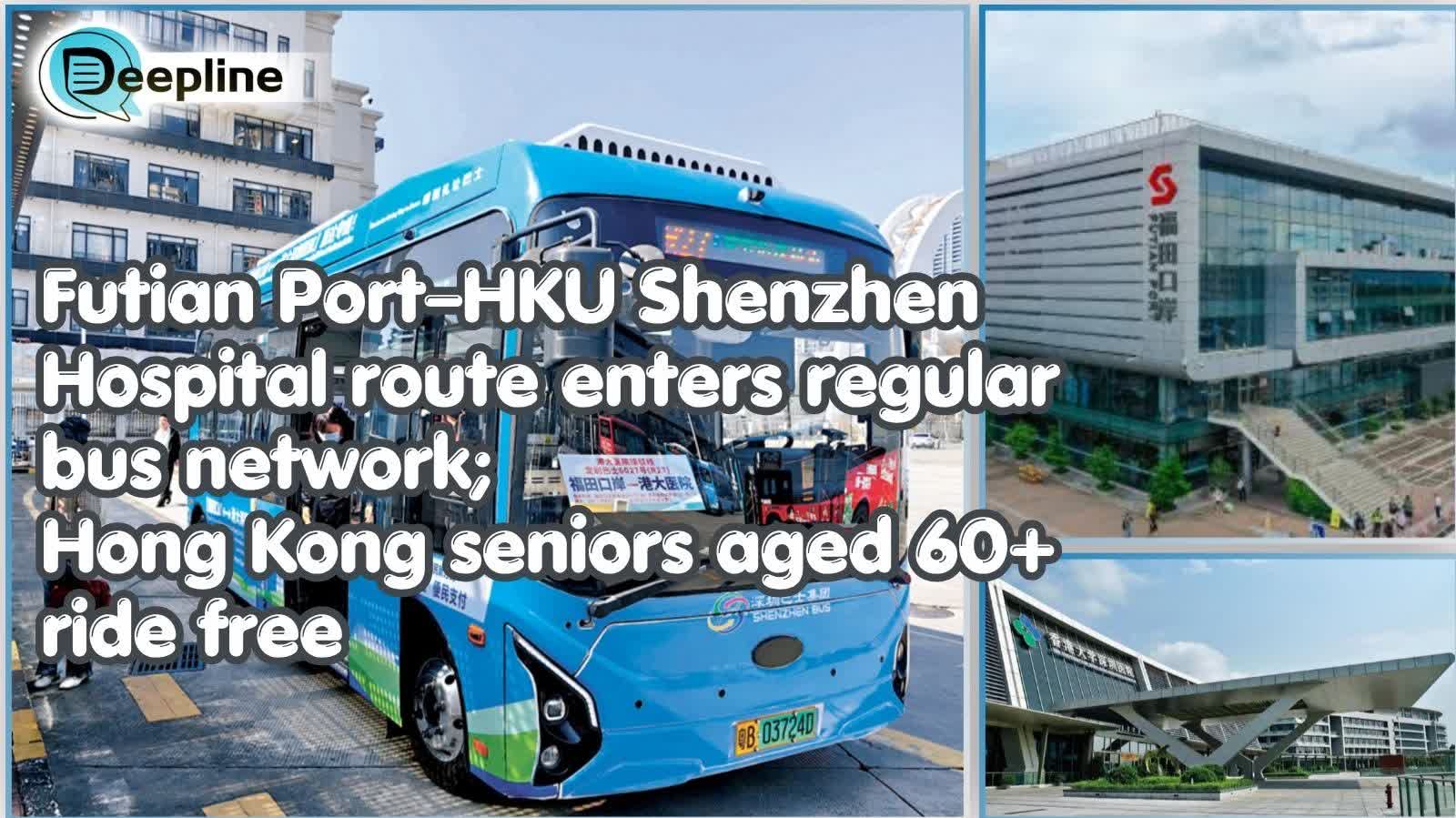 Deepline | Futian Port–HKU Shenzhen Hospital route enters regular bus network; Hong Kong seniors aged 60+ ride free