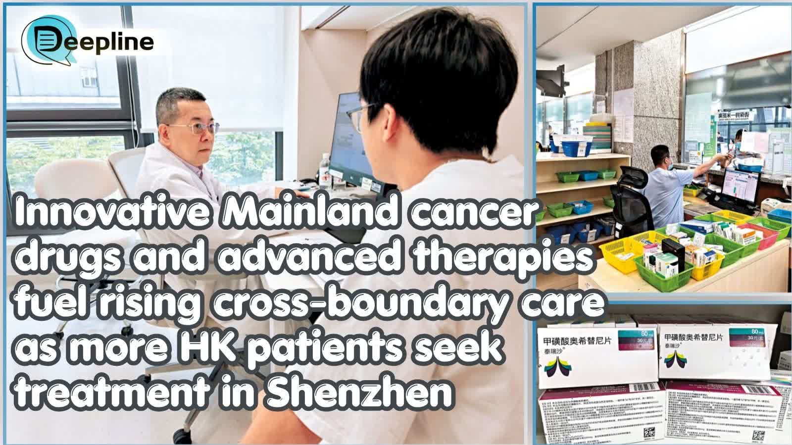 Deepline | Innovative Mainland cancer drugs and advanced therapies fuel rising cross-boundary care as more HK patients seek treatment in Shenzhen