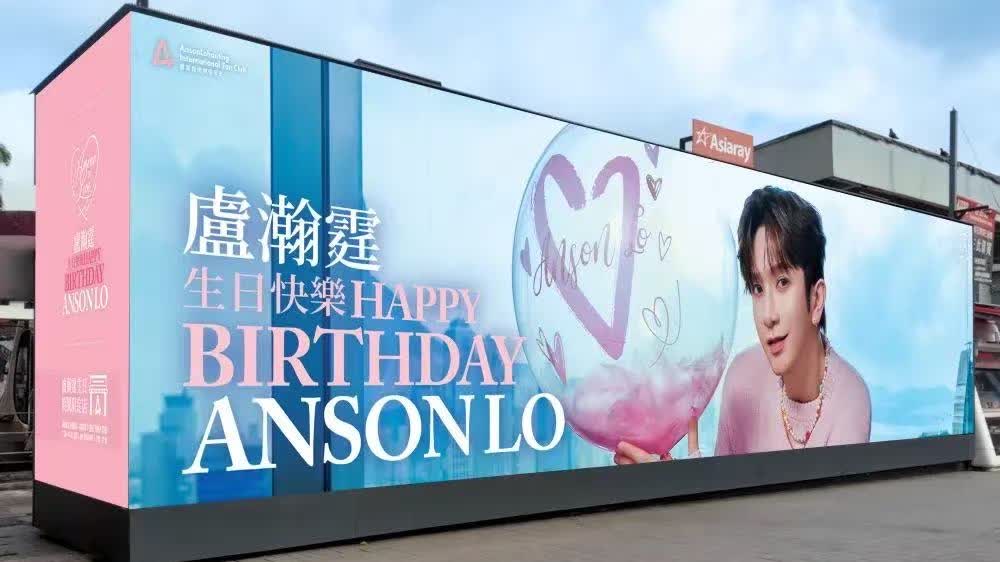 Watch This | Anson Lo's birthday: Fans spread love! Star Ferry between Tsim Sha Tsui and Central free of charge!