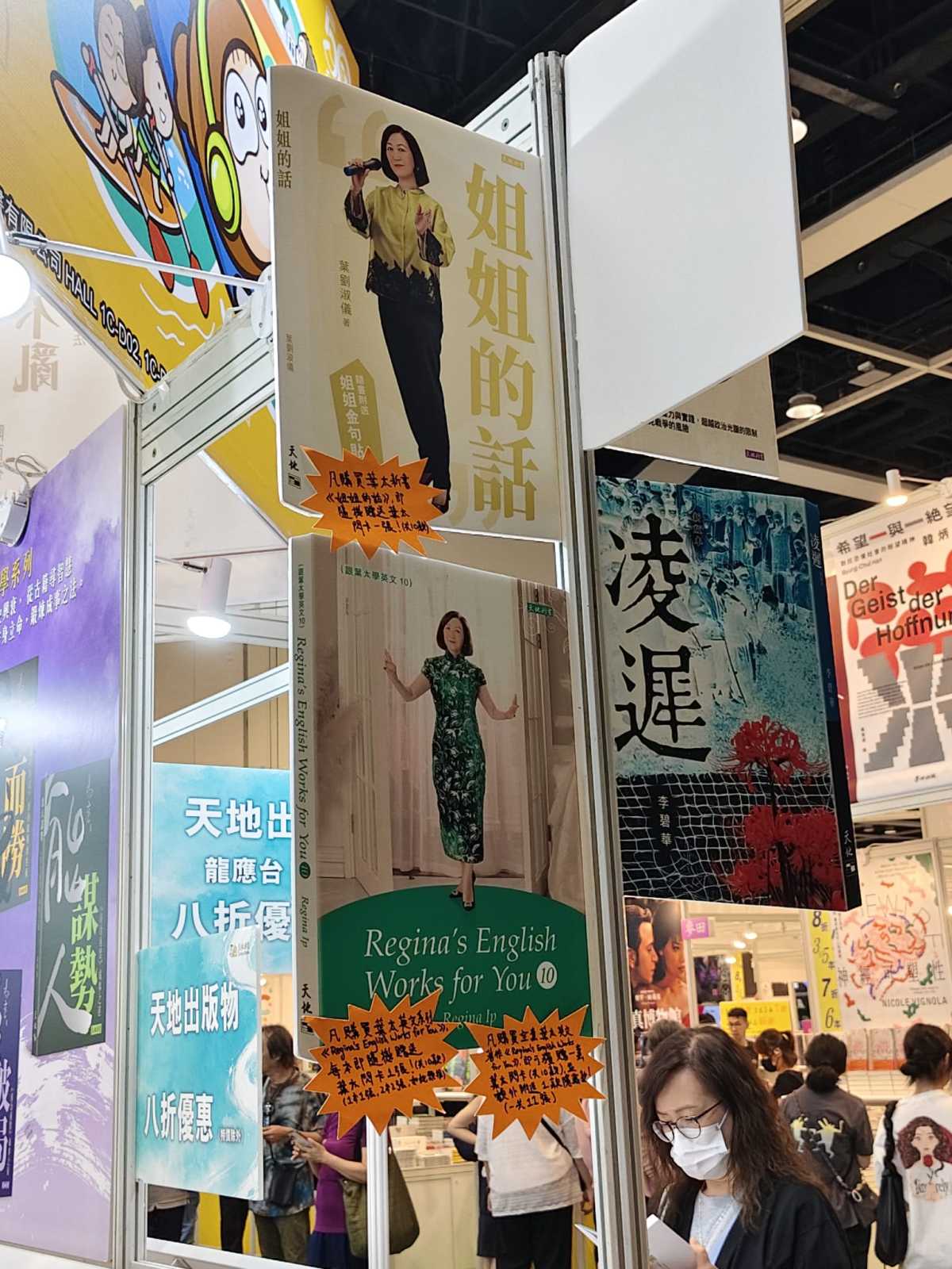 香港書展｜葉劉推出新書附送精美閃卡 隱藏款長衫校服相超罕見 - 港聞 - 點新聞
