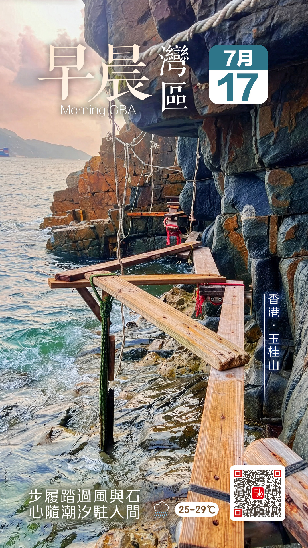 發現灣區｜港島南隱藏寶藏路線！玉桂山/連島沙洲/燈塔打卡全攻略