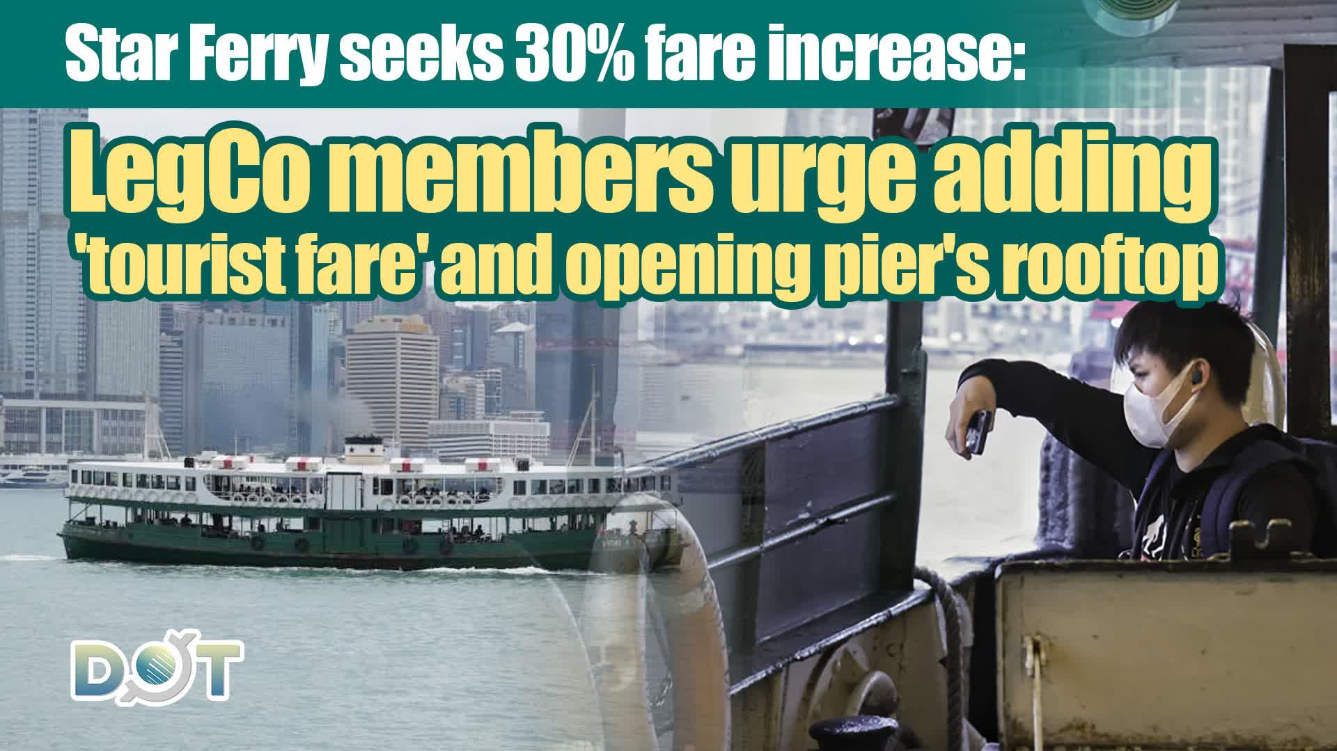 Star Ferry seeks 30% fare increase: LegCo members urge adding 'tourist fare' and opening pier's rooftop