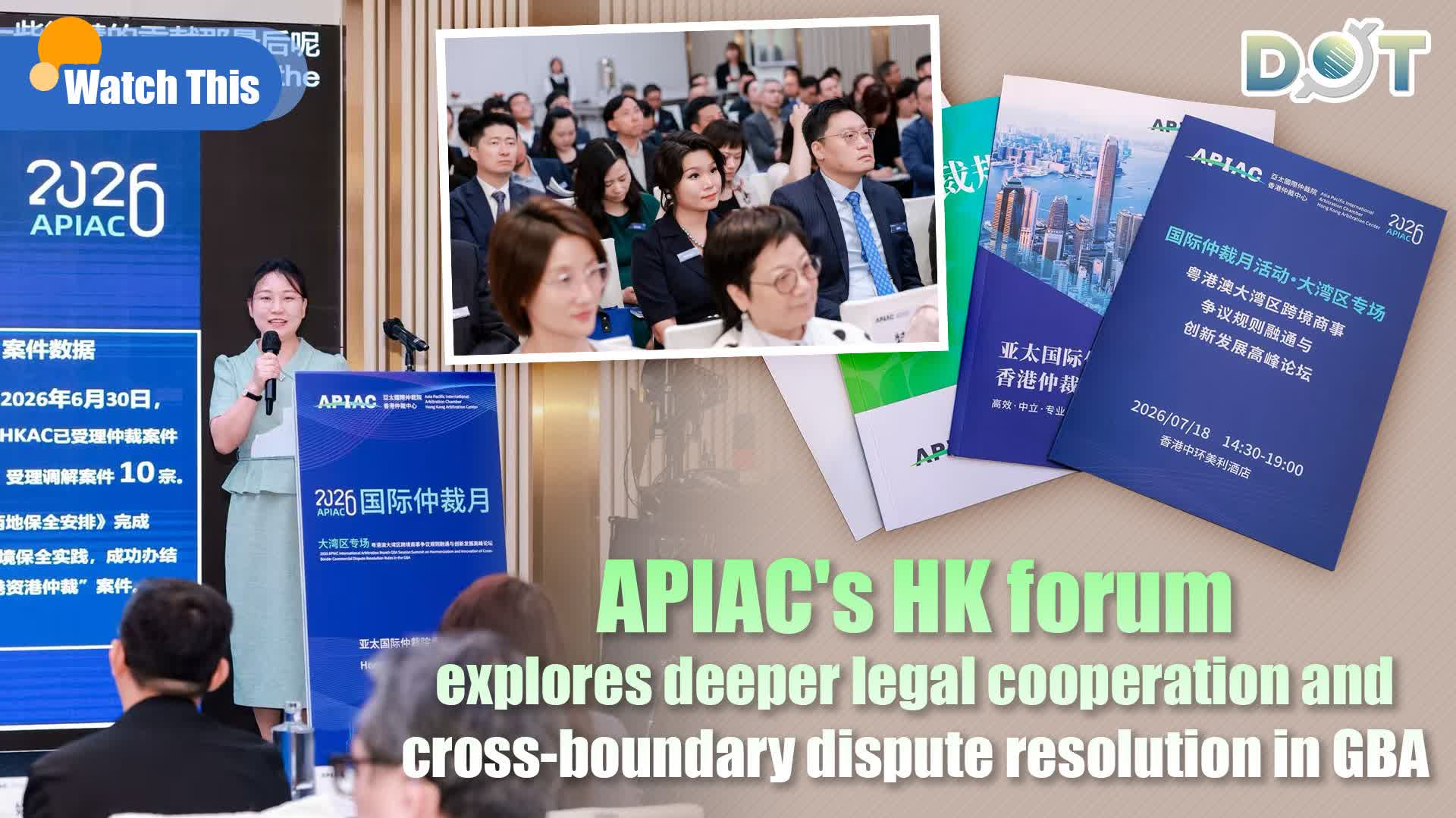 Watch This | APIAC's HK forum explores deeper legal cooperation and cross-boundary dispute resolution in GBA