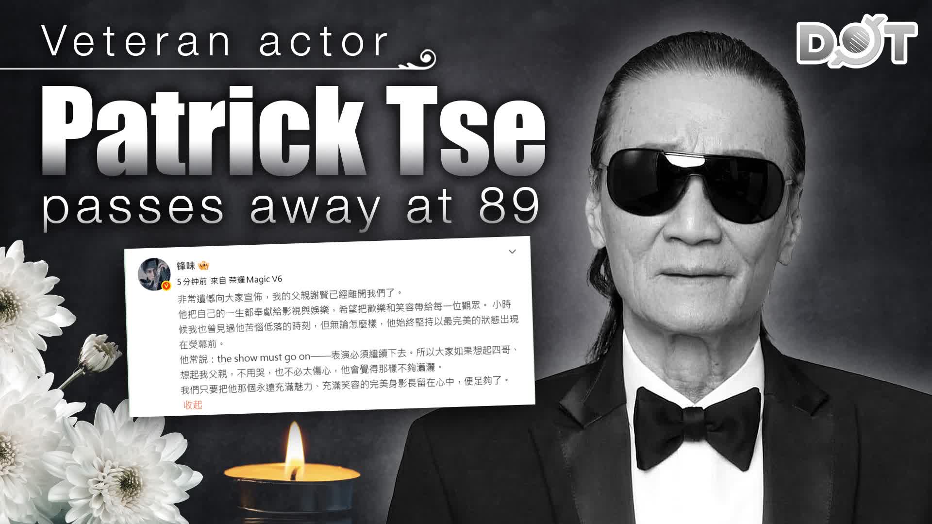 Veteran actor Patrick Tse passes away at 89