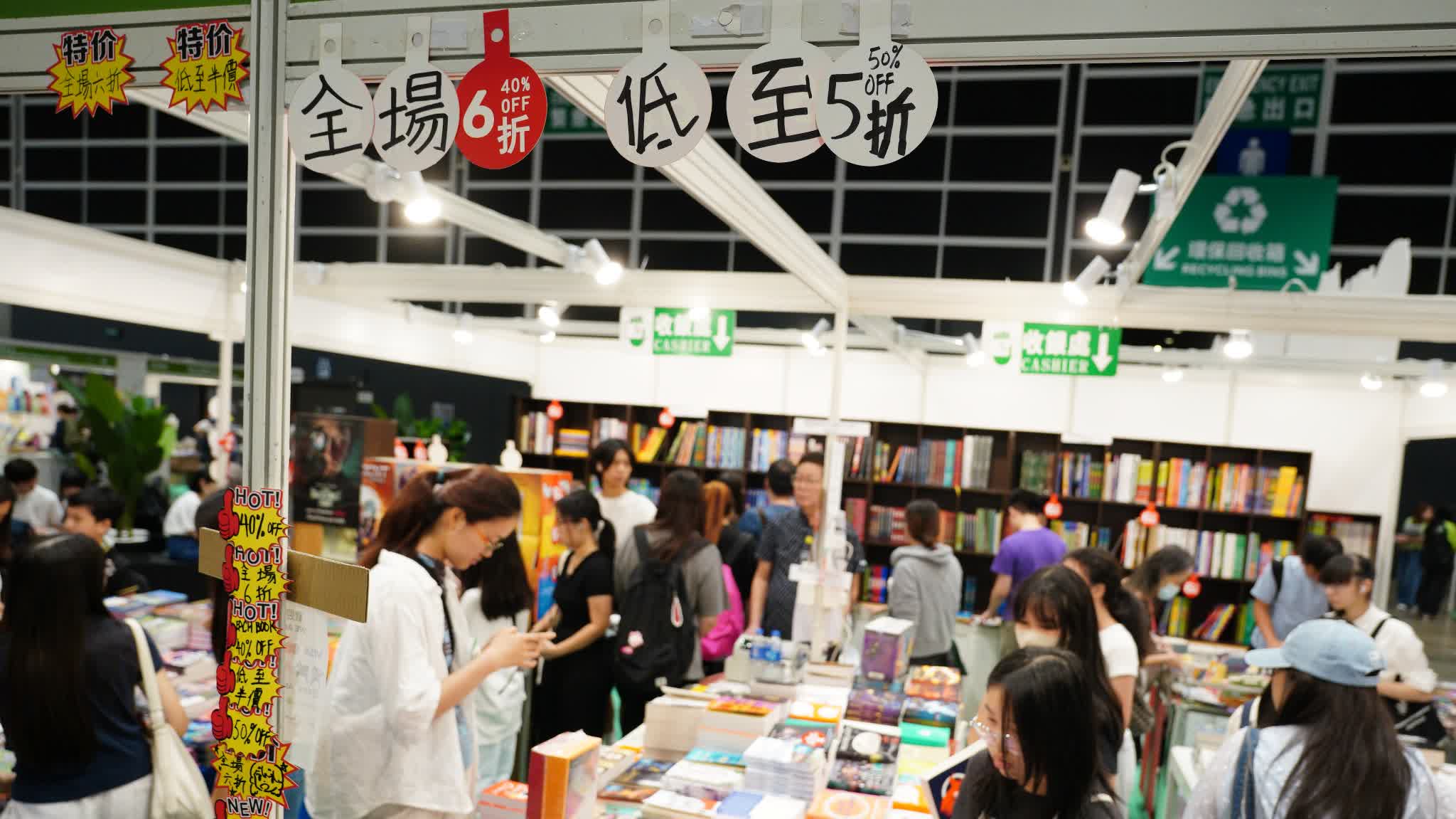 Photos | HK Book Fair draws to a close: Exhibitors roll out ultimate discounts, drawing crowds of book lovers stocking up