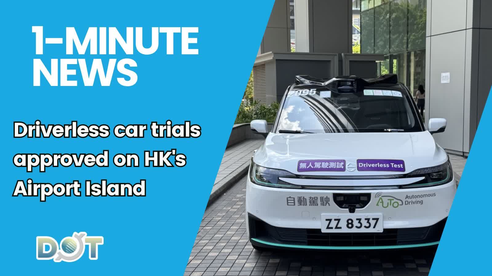 1-minute News | Driverless car trials approved on HK's Airport Island