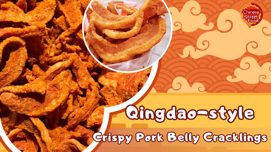 100 Ways To Drool | Qingdao-style crispy pork belly cracklings