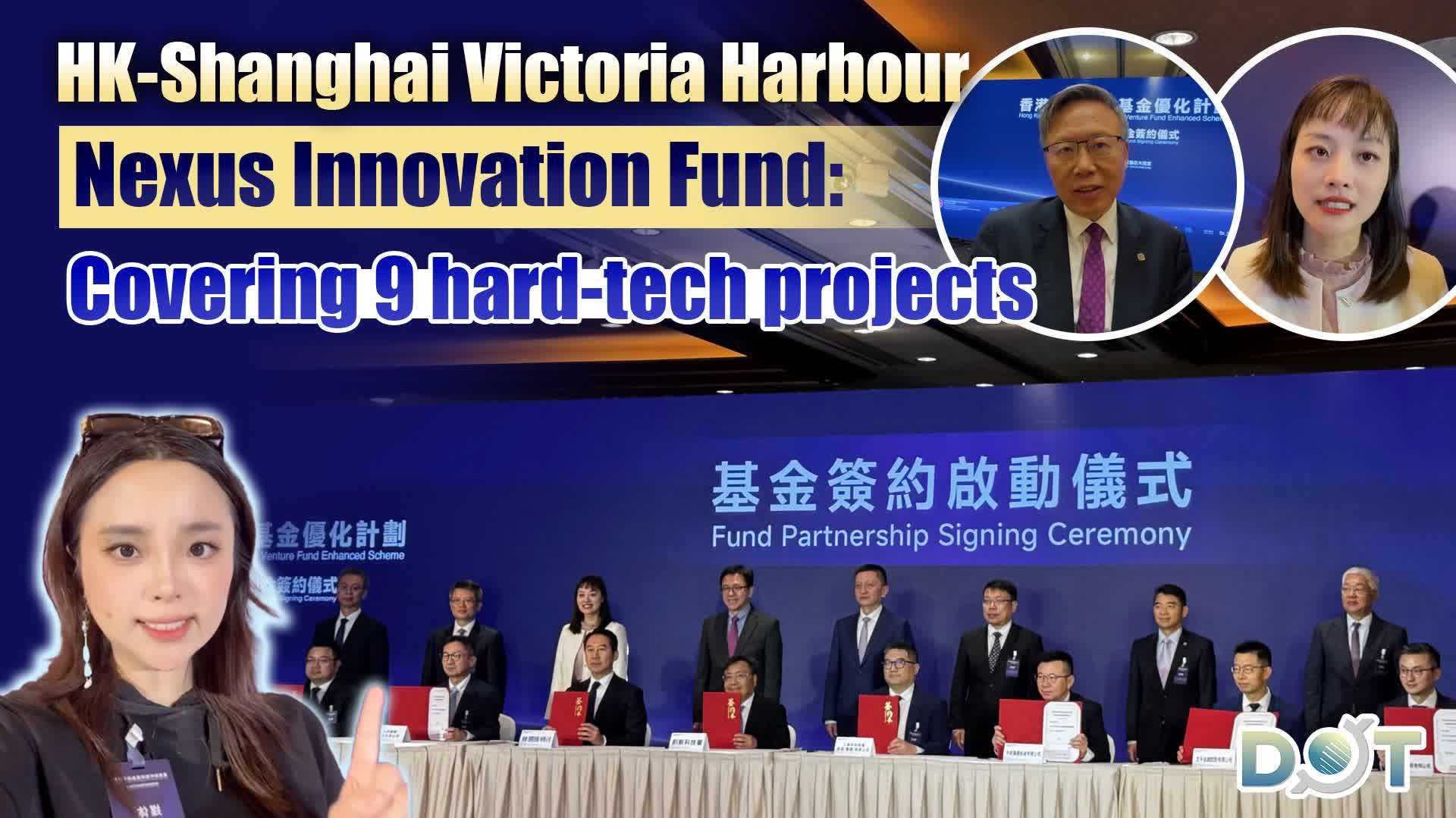 Watch This | HK-Shanghai Victoria Harbour Nexus Innovation Fund: Covering 9 hard-tech projects from universities