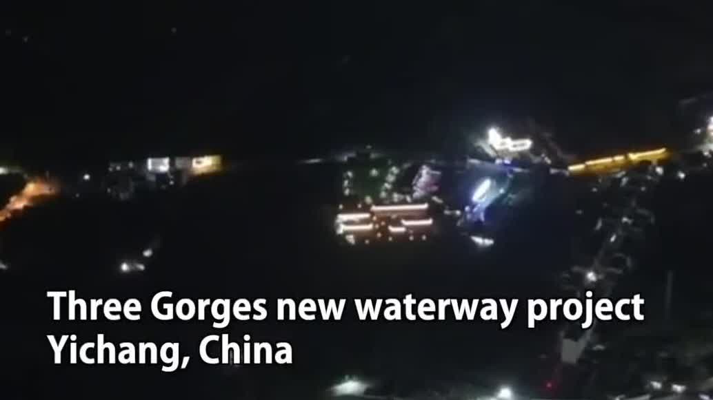 Night work drives progress on Three Gorges new waterway project