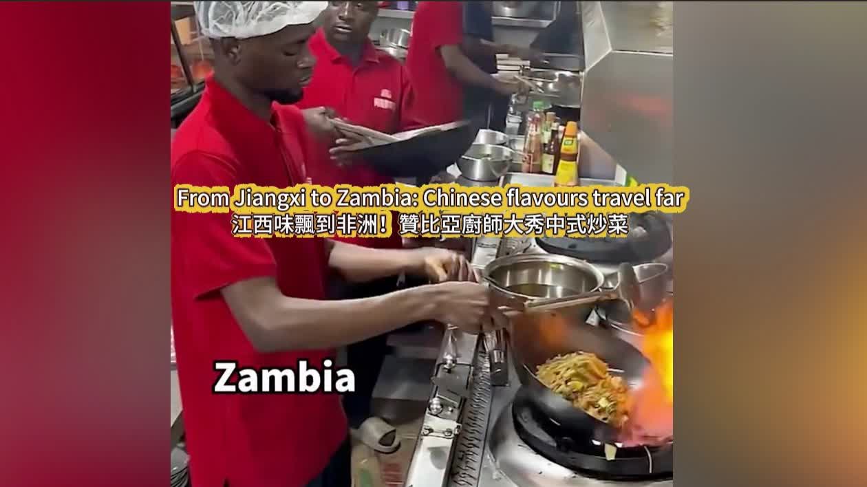 OMG | From Jiangxi to Zambia: Chinese flavours travel far