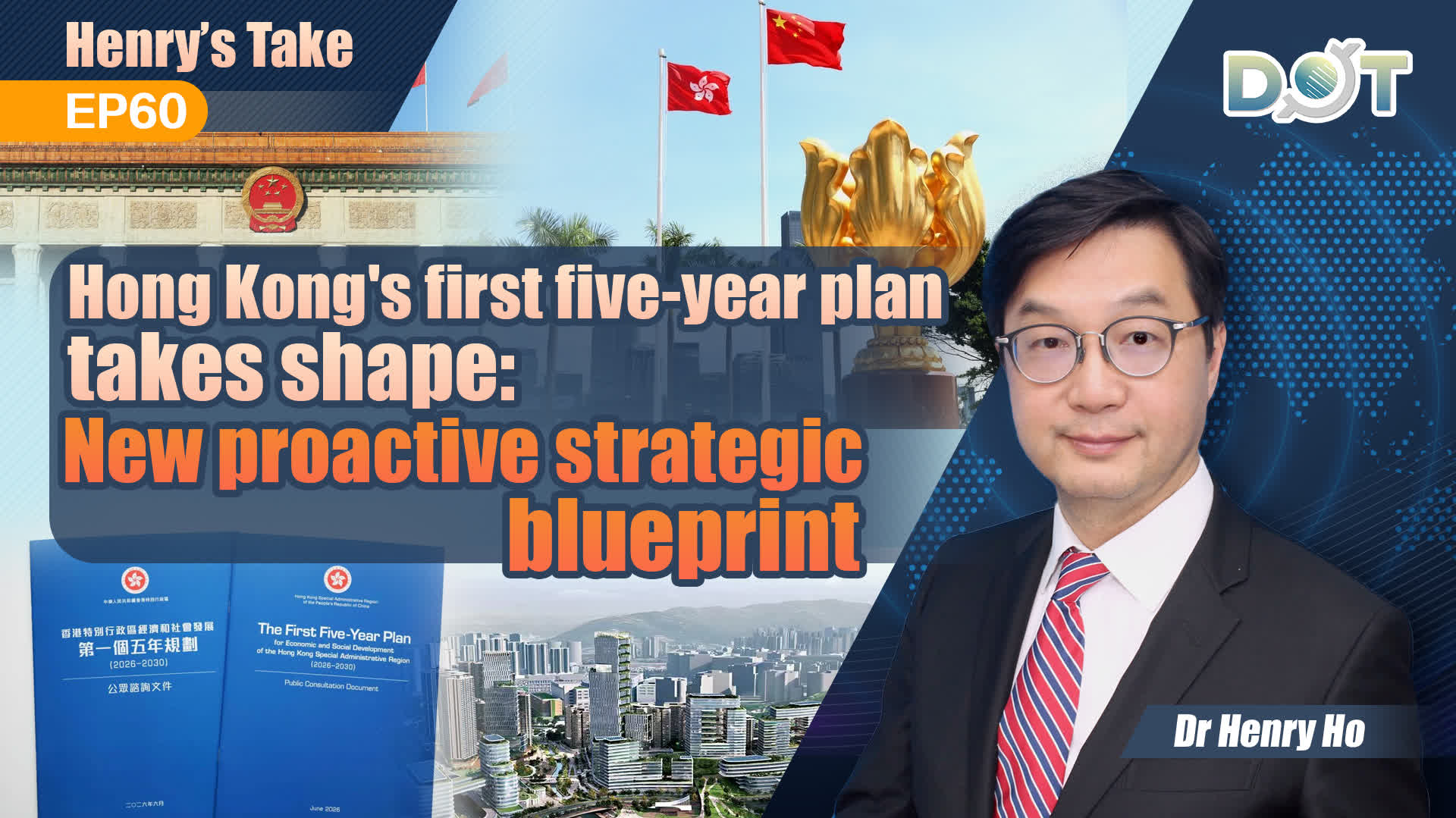 Henry's Take EP60 | Hong Kong's first five‑year plan takes shape: New proactive strategic blueprint