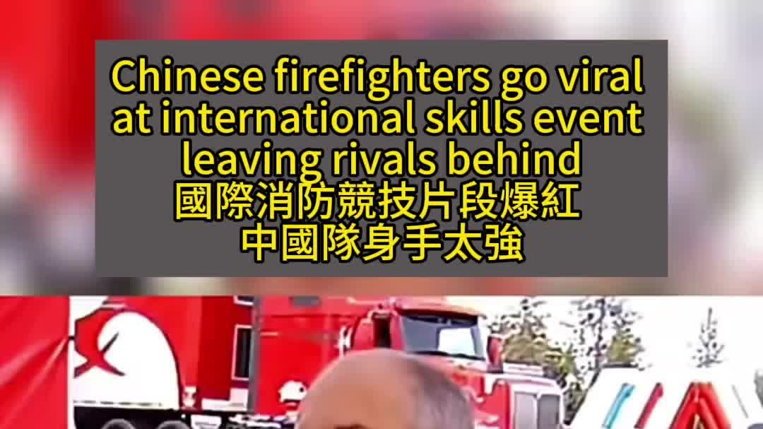 OMG | Chinese firefighters go viral at international skills event leaving rivals behind