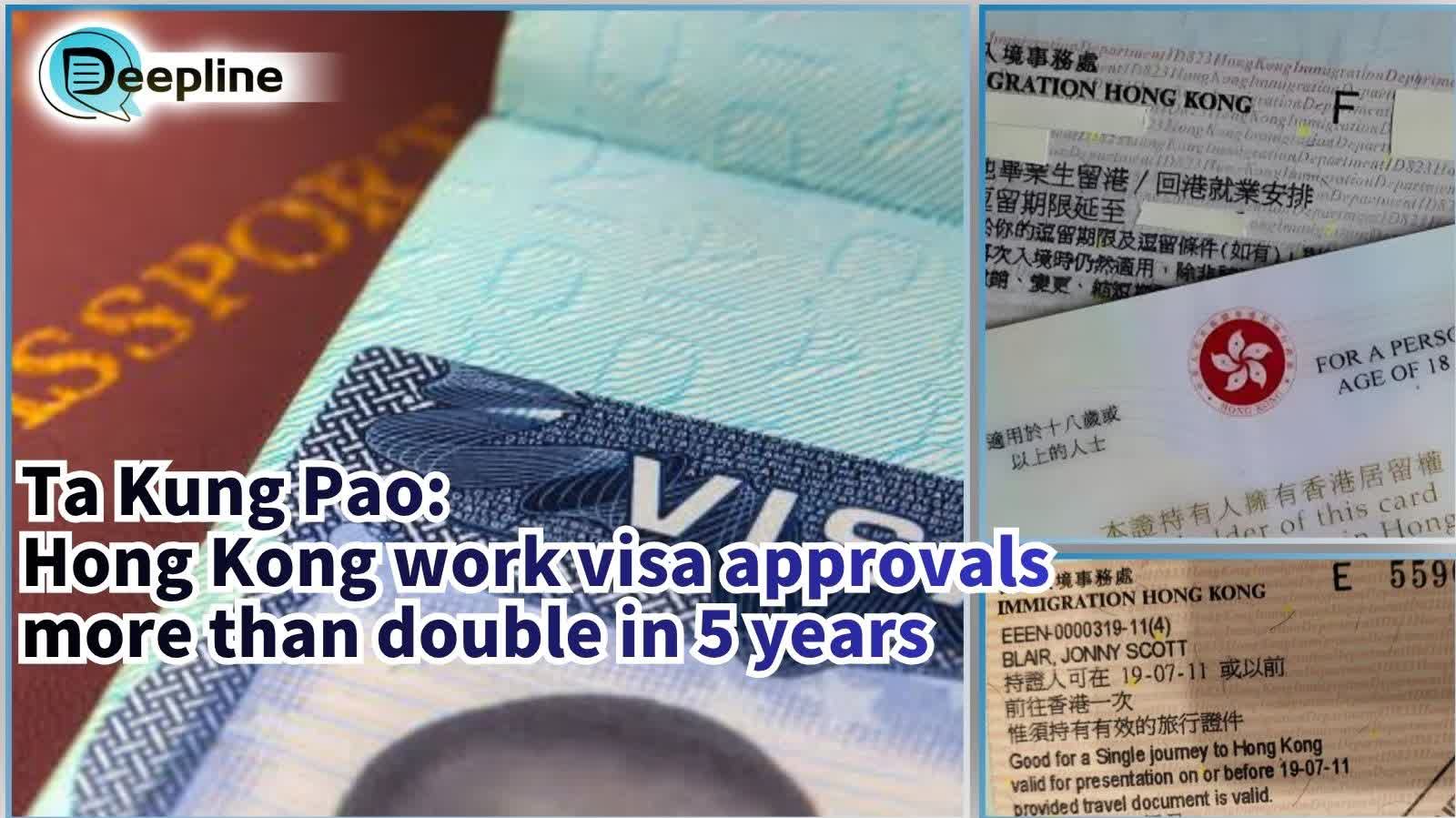Deepline | Ta Kung Pao: Hong Kong work visa approvals more than double in 5 years