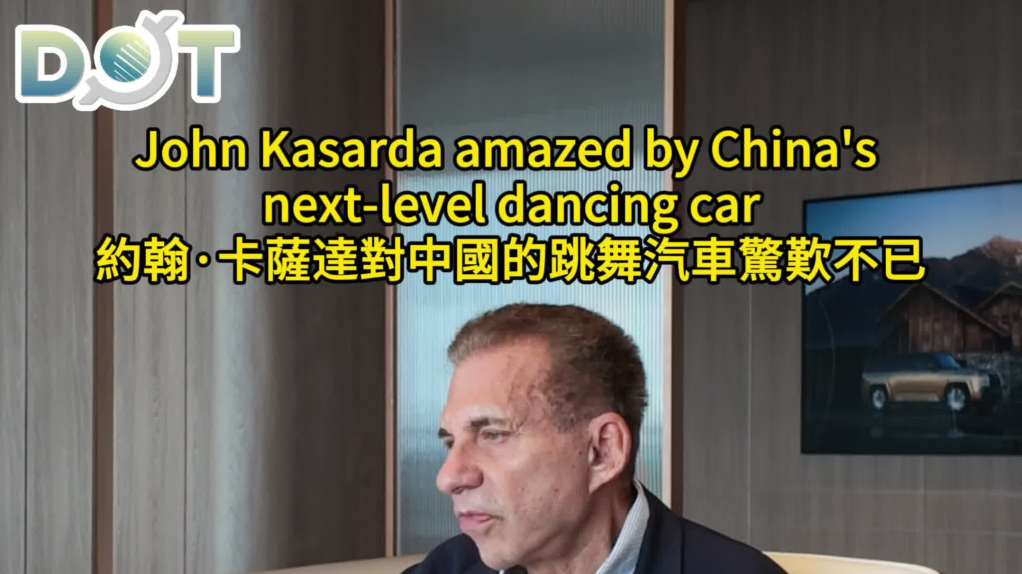 Watch This | John Kasarda blown away by China's dancing car, exceptional experience he'll never forget